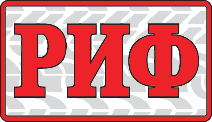 РИФ