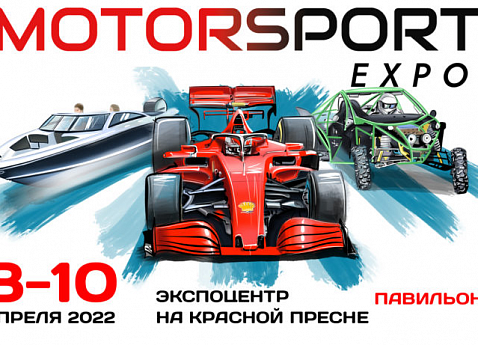 MotorSport Expo 2022