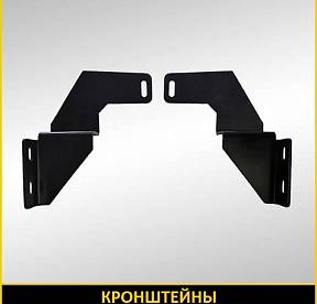 КРОНШТЕЙНЫ И ПРОВОДКА