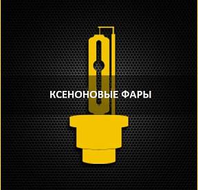 КСЕНОНОВЫЕ