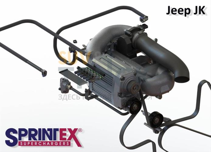 Комплект компрессора Sprintex без интеркулера для Jeep JK 3.8L 