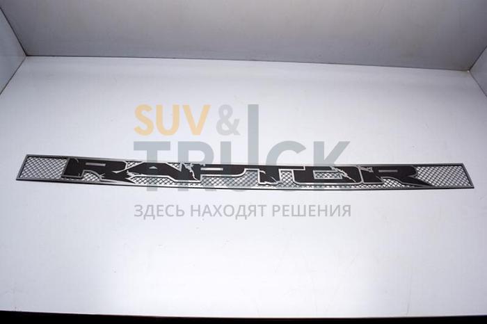 Решетка радиатора декоративная для Ford F-150 SVT 2011-2014